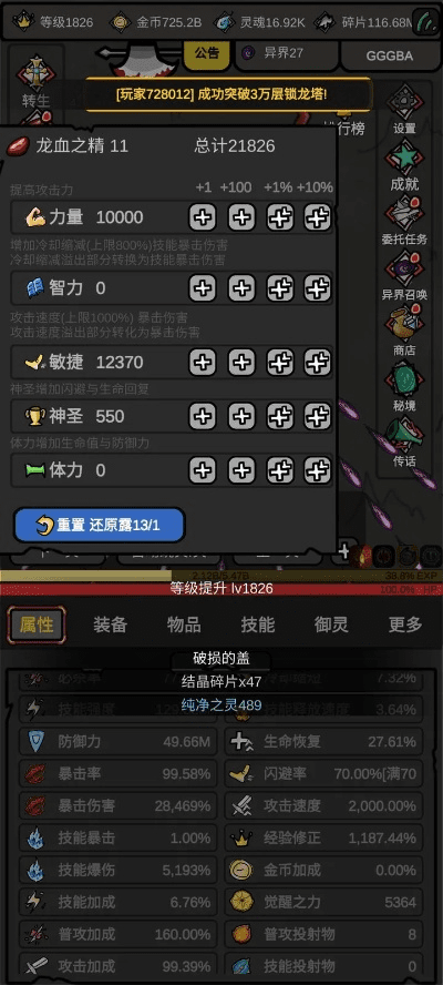 力驱90版本装备,专业执行方案|专属版_v8.690