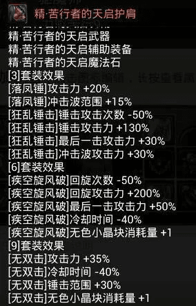 力驱90版本装备,专业执行方案|专属版_v8.690