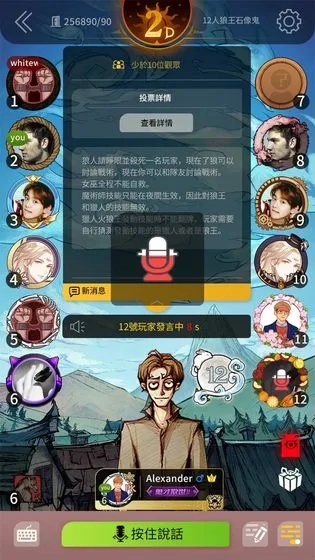 狼人杀世界官方下载,轻量级娱乐软件Max_v9.872详解