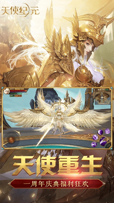 天使战歌官方下载,全面设计解析策略-Executive1_v9.505