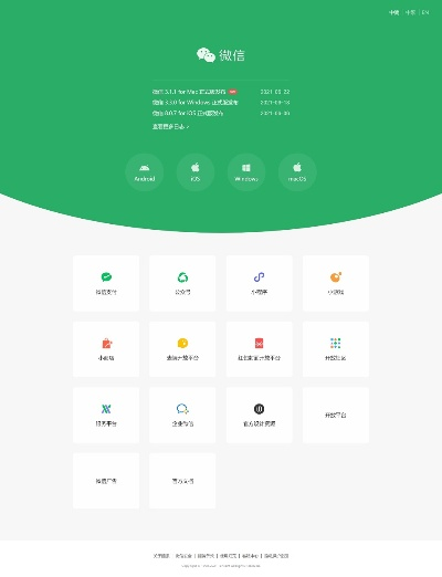 微信网页版本,最新方案解答-户外版1_v1.638