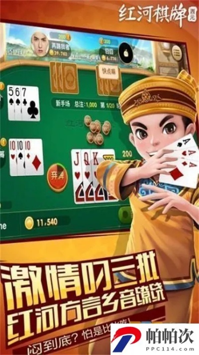 系统工具软件西元红河棋牌苹果版本_桌面版_v4.723，全面解析与期待