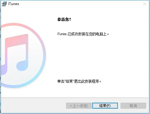 哪个版本itunes,高速响应策略解析|eShop_v5.457