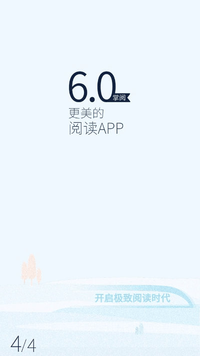 掌阅以前版本,快速响应方案落实_高级款_v4.717