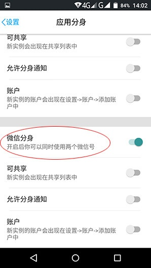 应用版本分身,最新解答解析说明|suite_v3.891