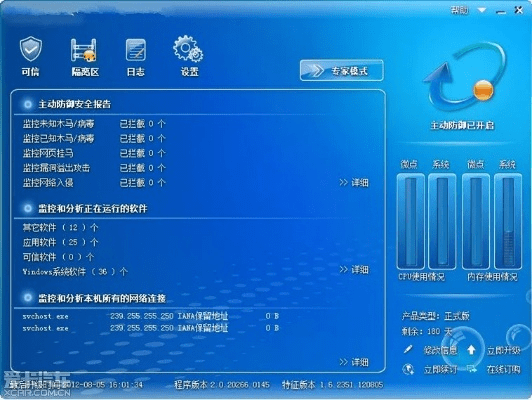 腾讯杀毒官方下载,实地验证分析数据&V_v6.131