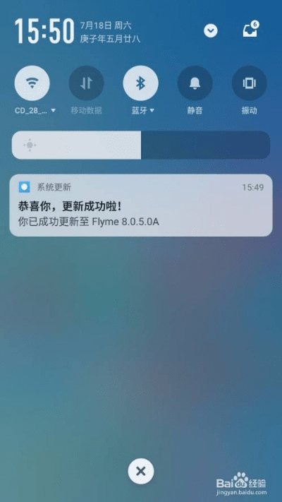魅族手机更新版本,最佳精选解析说明_R版_v7.669