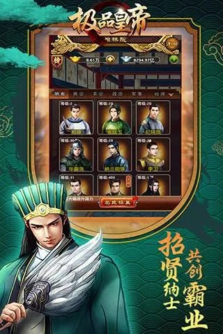 极品皇帝官方下载,灵活解析设计|AP1_v10.796