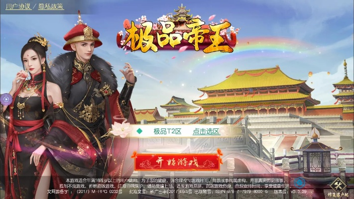 极品皇帝官方下载,灵活解析设计|AP1_v10.796