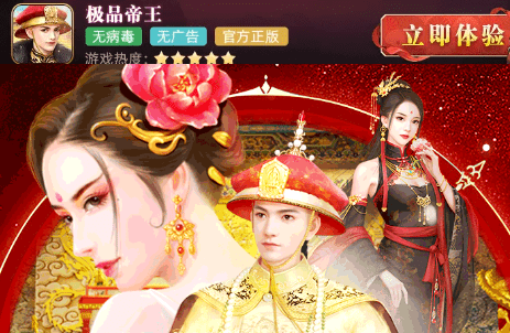 极品皇帝官方下载,灵活解析设计|AP1_v10.796