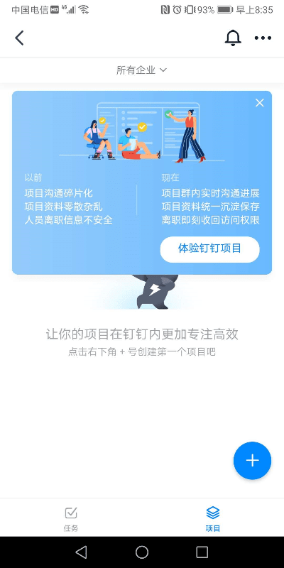 钉钉 版本,精细解析评估 增强版_v5.943