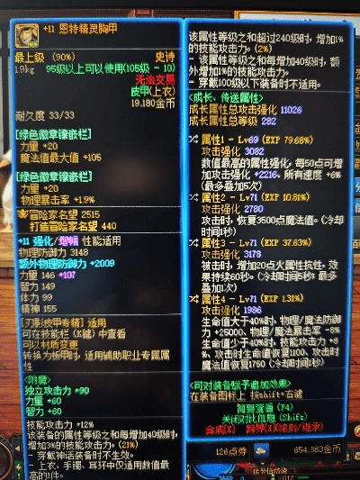 90版本力驱装备,前沿说明解析 扩展版_v1.792