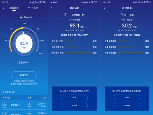 wifi管家版本,持久性方案解析_4K版_v9.922