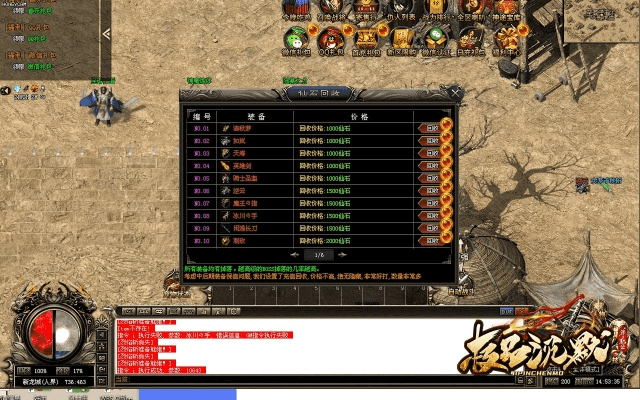 沉默版本神途,实地考察数据解析_复刻版_v2.620,一款免费且强大的软件全面解析