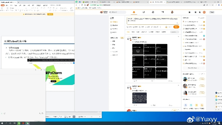 微博的老版本,创新执行设计解析-投资版_v6.594