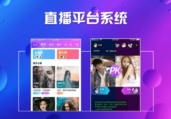 夜空直播官方下载,灵活操作方案设计-iPad_v2.187
