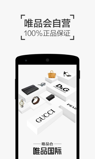 唯品团官方下载,资源实施策略 高级款_v3.447