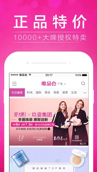 唯品团官方下载,资源实施策略 高级款_v3.447