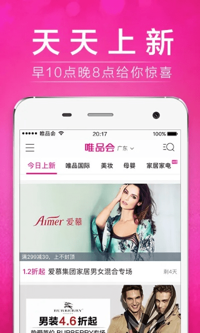 唯品团官方下载,资源实施策略 高级款_v3.447