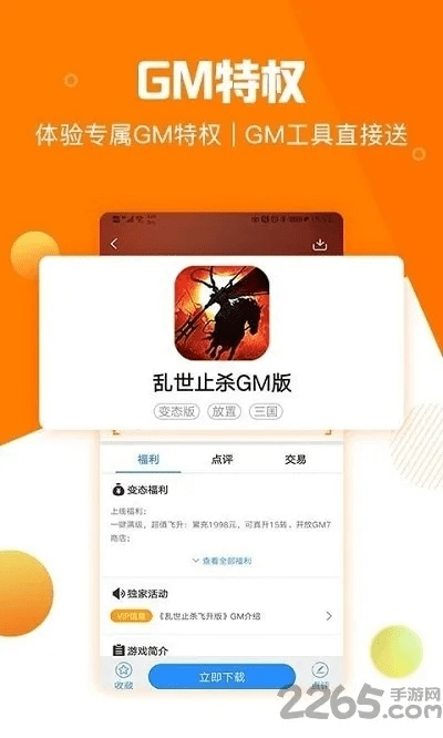 7 7游戏 官方下载,权威说明解析 ios_v2.558
