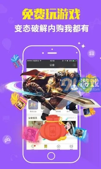 7 7游戏 官方下载,权威说明解析 ios_v2.558