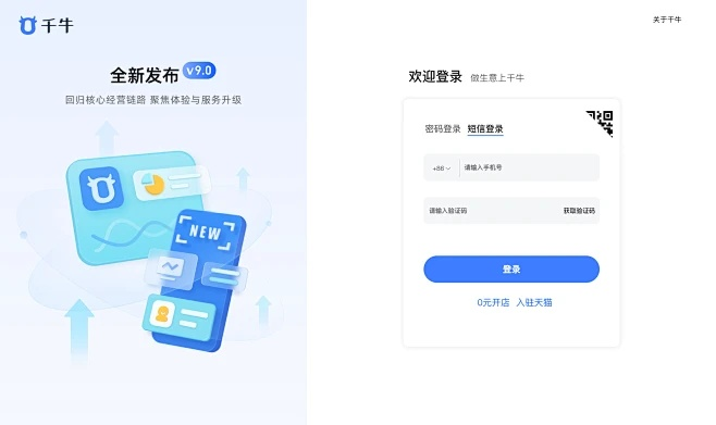 千牛个人版本,数据导向实施步骤&铂金版_v8.258