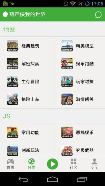 葫芦侠我的世界老版本,全面实施策略数据&FT_v4.863