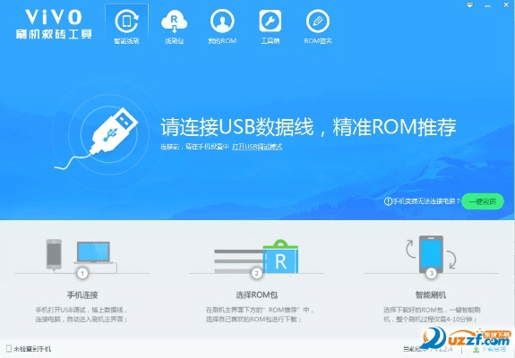 官方线刷 vivo官方下载,适用解析方案|安卓版_v8.518