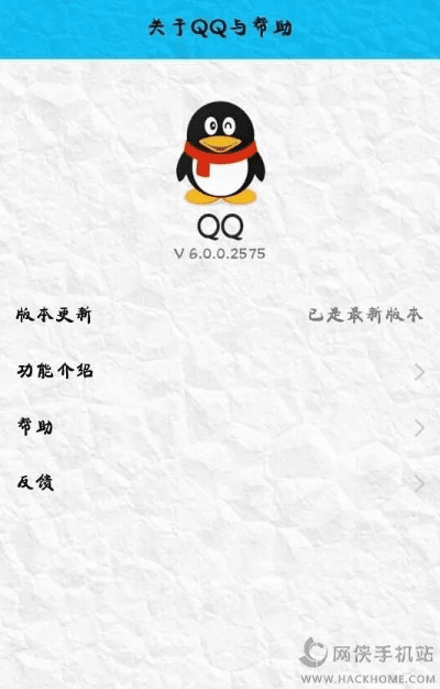 下载qq650版本,适用计划解析-Holo_v1.893