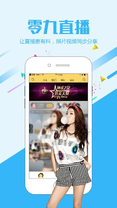 九直播官方下载,深层策略设计解析|FHD_v5.631