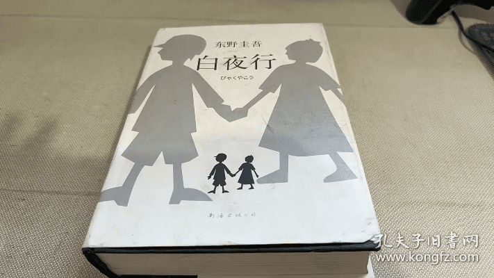 白夜行 版本,实地方案验证&amp;苹果_v3.309