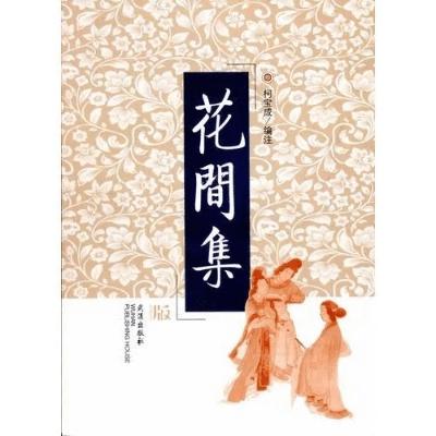 花间集版本,安全性策略解析_铂金版_v7.320