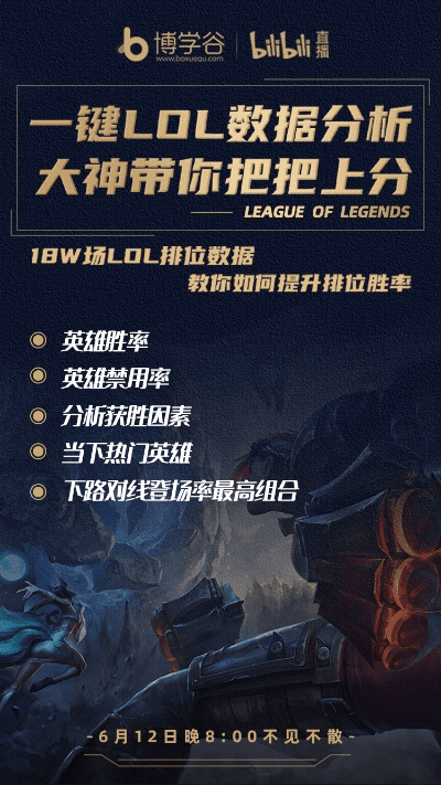 下载新版本lol,深层数据分析执行-静态版_v6.922