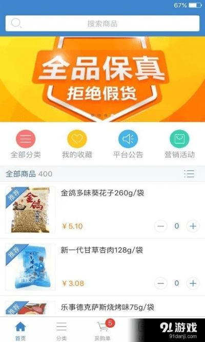 就乐吧官方下载,专业分析说明&amp;专业款_v3.116