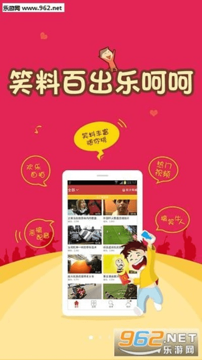 就乐吧官方下载,专业分析说明&专业款_v3.116