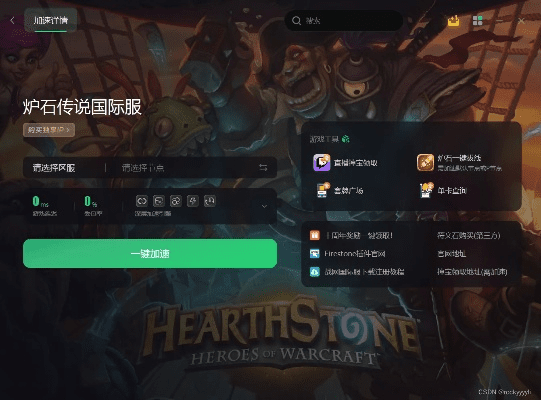炉石传说 官方下载器,持久性策略设计-精英版_v1.907