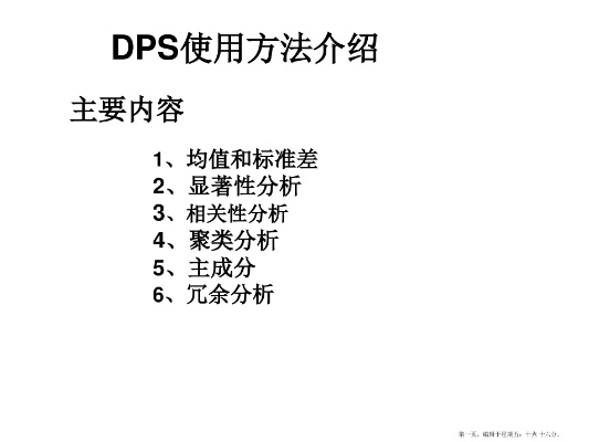 dps下载官方免费下载,权威说明解析|Executive1_v2.277