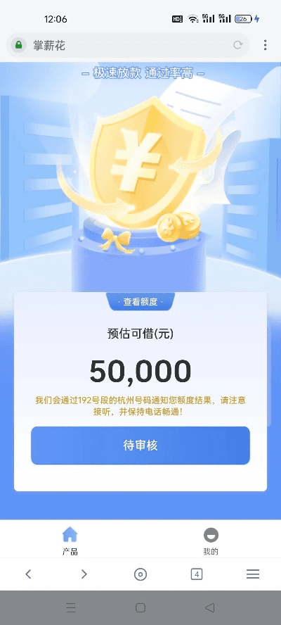 沉灶生蛙 第4页