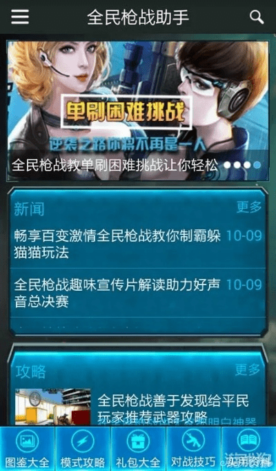 现象级成功软件全民枪战苹果官方下载，实效设计解析与成功原因探讨