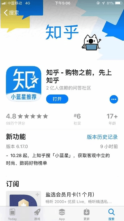 知乎老版本,实地验证数据计划 体验版_v4.100