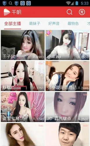 千聊直播官方软件下载,实效设计计划&升级版_v4.759