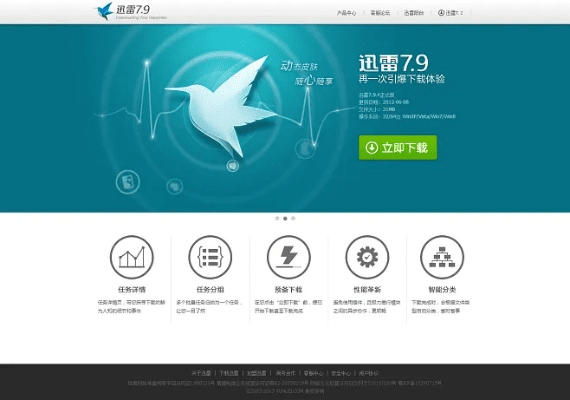 迅雷 简官方下载,结构化推进评估_8K_v4.458