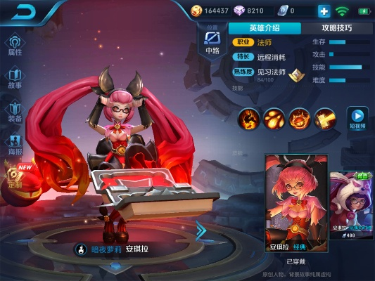 老版本安琪拉,高效设计策略 复刻款_v5.350