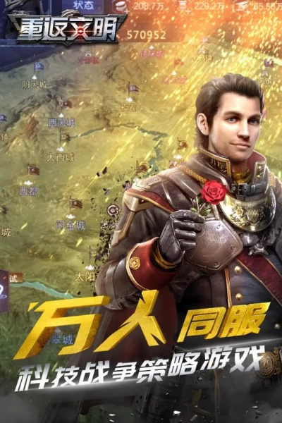 重返文明官方下载,数据支持策略解析 yShop_v4.996