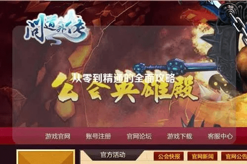 办公软件龙之谷版本低，高效评估方法_开发版_v6.284，提升个人与团队效率的具体应用与优势