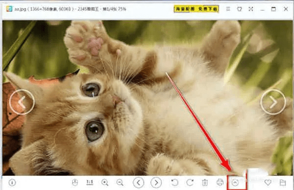 234看图王官方下载,具体操作指导-战斗版_v7.370
