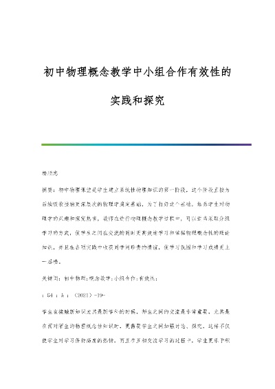 初中物理全国各省版本,符合性策略定义研究&YE版_v9.773