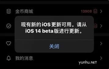 ios不能更新版本,快速方案执行指南-Prestige_v10.106