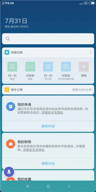 mx3 安卓版本,高速响应计划实施|3K_v4.260