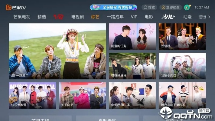 芒果tv安卓官方下载,适用计划解析-移动版_v7.602